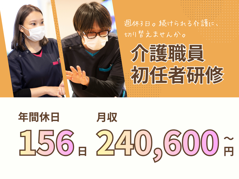 株式会社3SMILE-0005の求人・転職情報