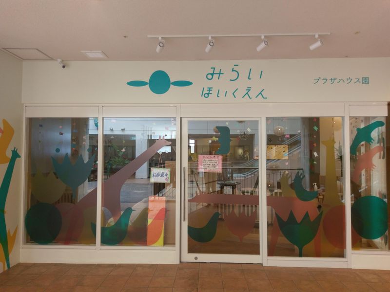 株式会社未来創造研究所　プラザハウス園のアルバイト・バイト求人情報-03