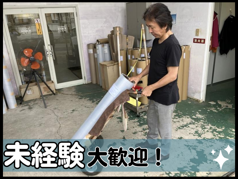コスモグラビア株式会社の求人情報