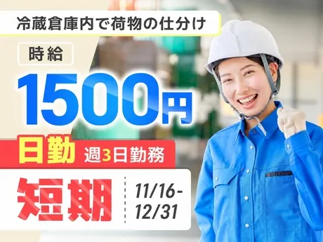ヤマト・スタッフ・サプライ株式会社のアルバイト・バイト求人情報