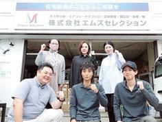 株式会社エムズセレクションの求人・転職情報