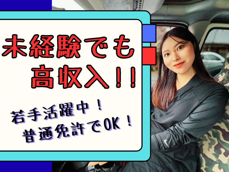 運創の求人・転職情報