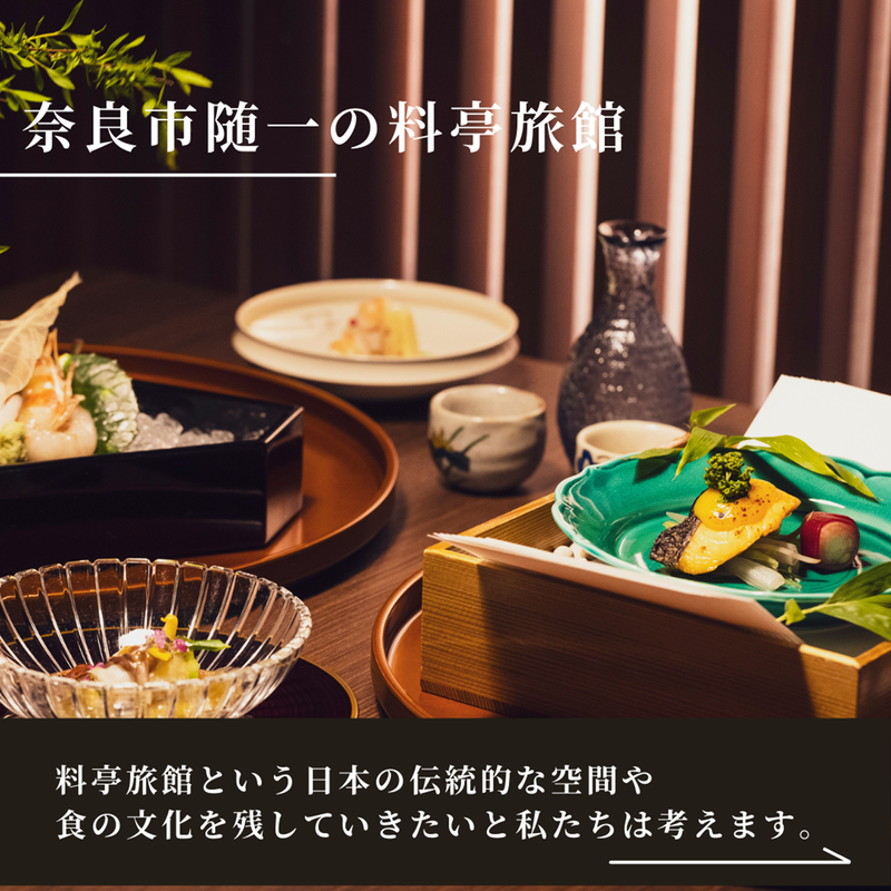温もりあふれる料亭旅館　飛鳥荘のアルバイト・バイト求人情報-02