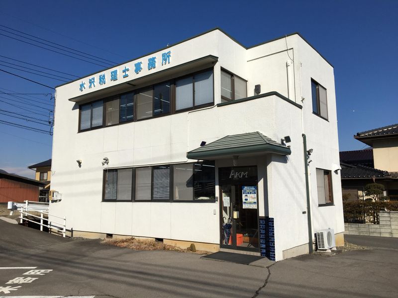 水沢健時税理士事務所の求人・転職情報