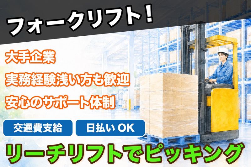 茨城県守谷市緑1丁目