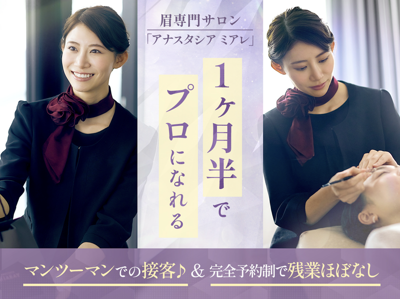 ピアス株式会社 アナスタシア ミアレ　そごう大宮店/AN-202のアルバイト・バイト求人情報-02