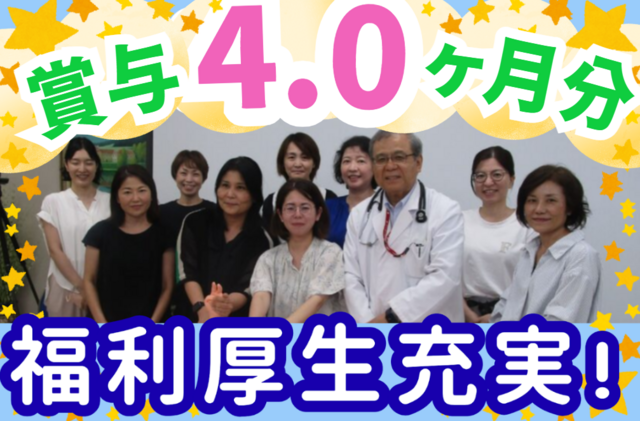 医療法人以和貴会　西崎病院の求人・転職情報