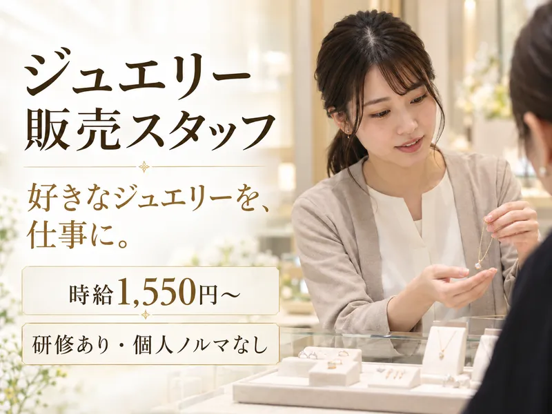 株式会社Thanks Dreamのアルバイト・バイト求人情報
