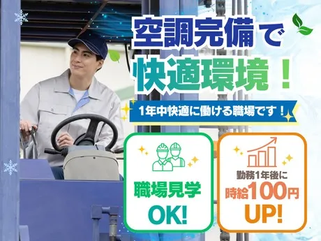 株式会社HYKヒューマンサポート東日本の派遣求人情報