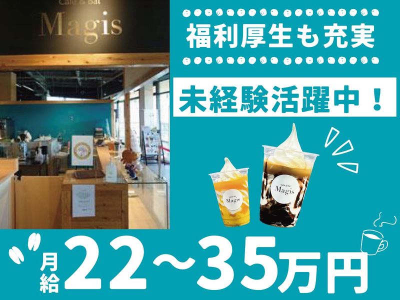 フジホールディングス株式会社の求人・転職情報