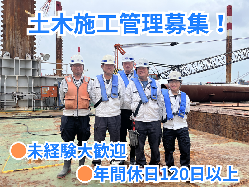 吉野建設株式会社の求人・転職情報