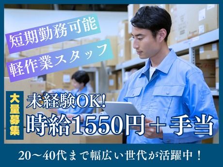 エスエスパートナー株式会社のアルバイト・バイト求人情報-27