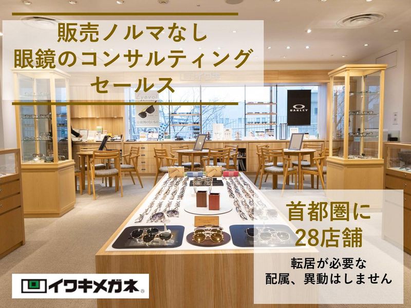 株式会社イワキ