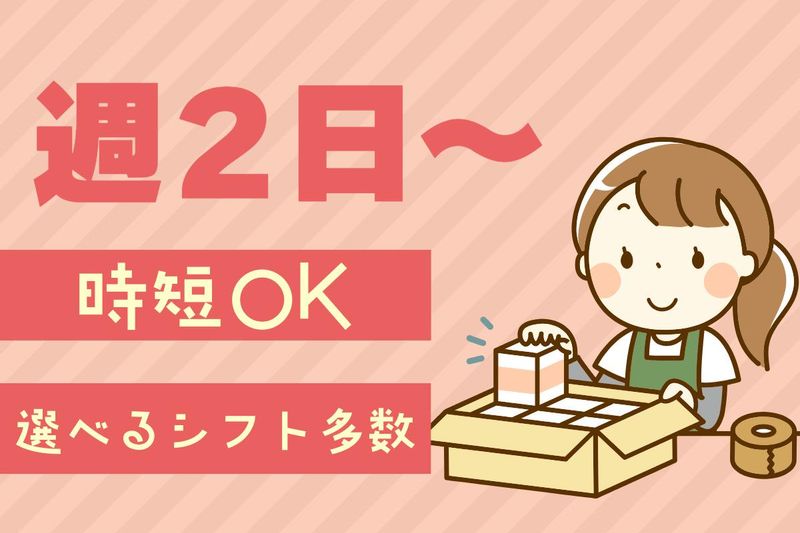 株式会社加勢ワークアシスト　猪名川事業所