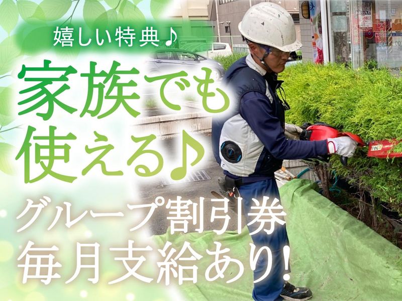 株式会社すかいらーくD&Mのアルバイト・バイト求人情報-04