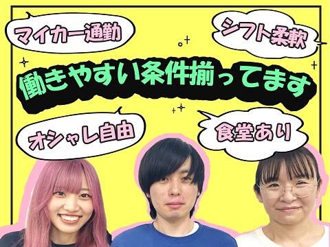 アルティウスリンク株式会社の求人・転職情報