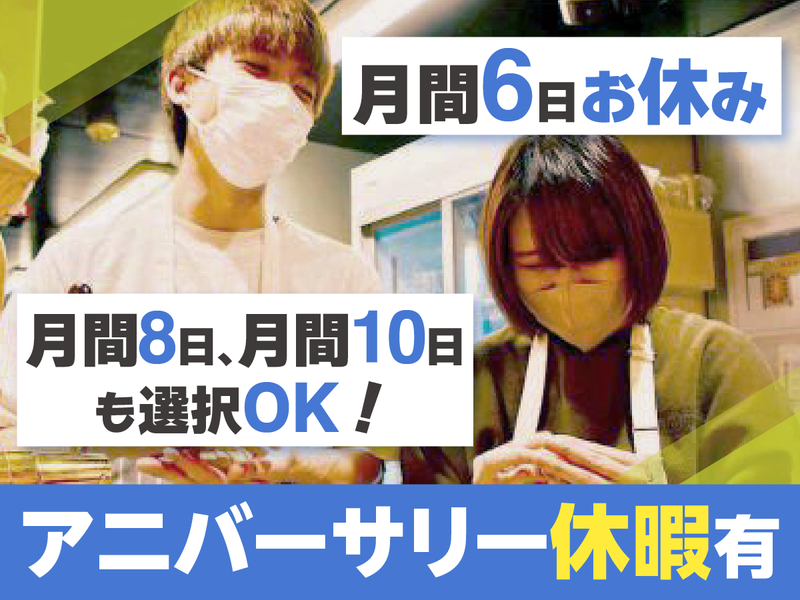 餃子酒場　ぴたり　なんば店のアルバイト・バイト求人情報-03