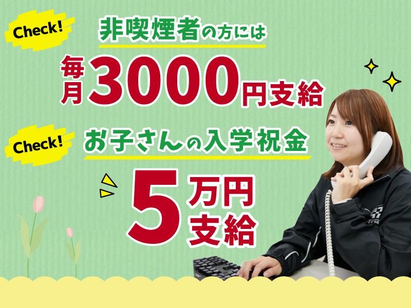 株式会社Ａ－ＴＲＵＣＫの求人・転職情報