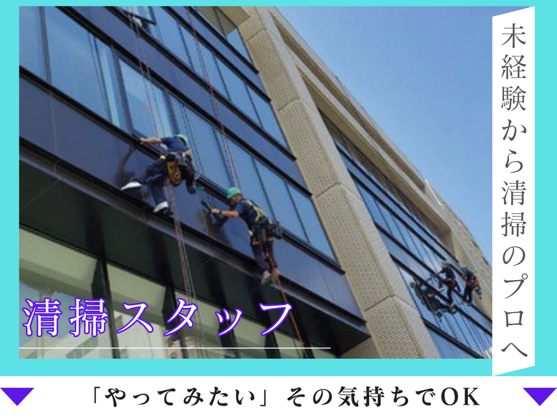 株式会社OKビルサービス　東京支店の求人・転職情報