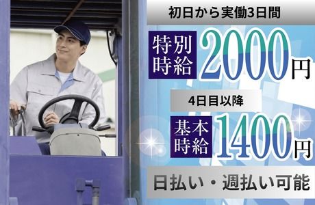 株式会社アバンザの派遣求人情報
