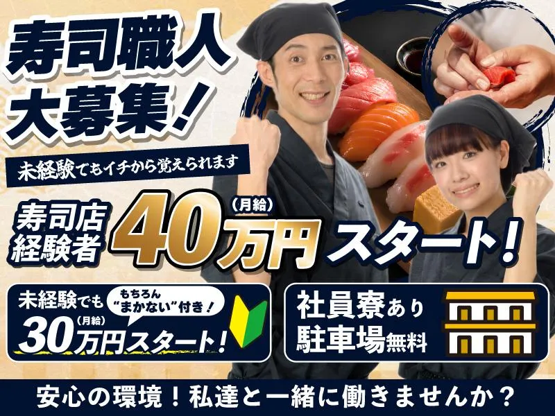 有限会社アートエイチの求人・転職情報