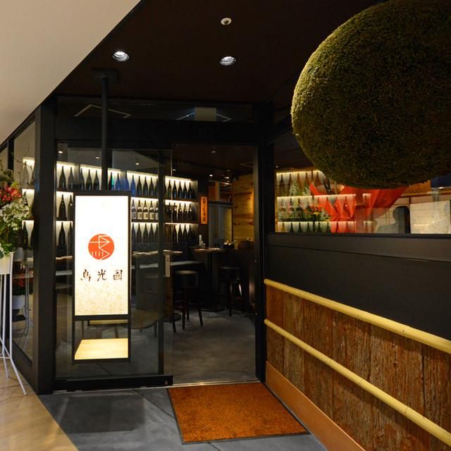 マルシ株式会社/YAKITORI&SAKE 鳥光國 新横浜 キュービックプラザ店のアルバイト・バイト求人情報-03