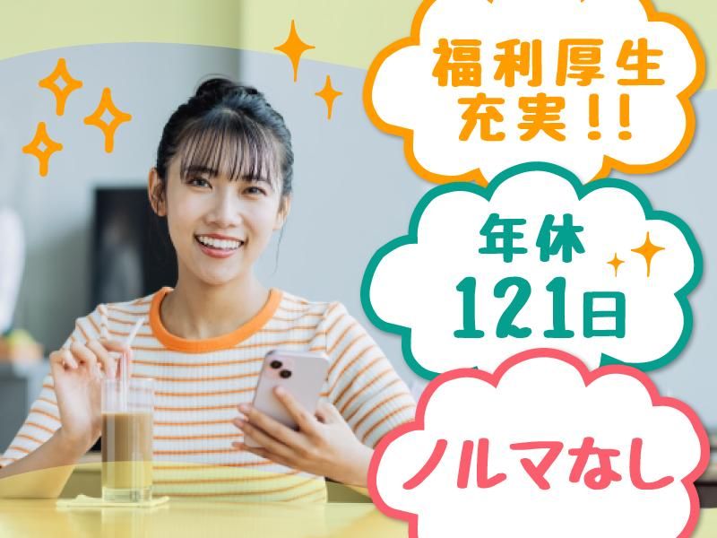 株式会社ダイヤアクセス-0008の求人・転職情報