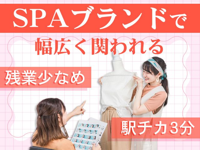株式会社チュチュアンナの求人・転職情報