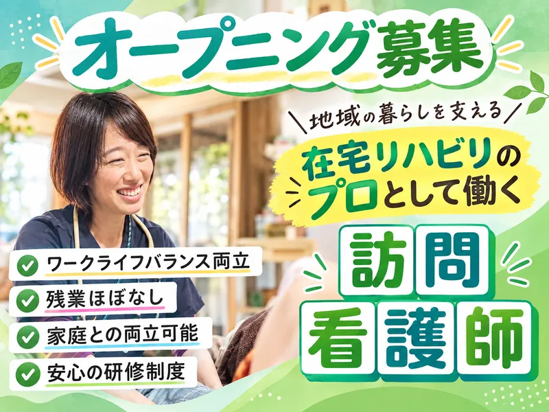 株式会社ＨＡＰＣＯＮの求人・転職情報