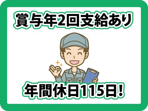株式会社北上エレメックの求人・転職情報