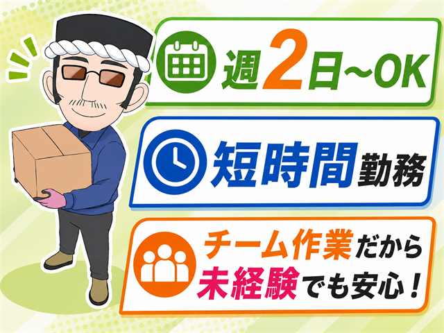 株式会社Mr.Devanningの求人・転職情報