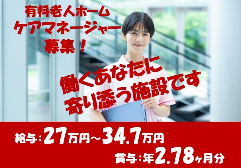 HITOWAケアサービス　株式会社の求人・転職情報