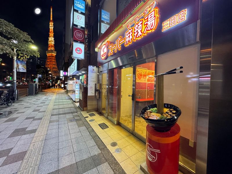 スーパー麻辣湯のアルバイト・バイト求人情報-05