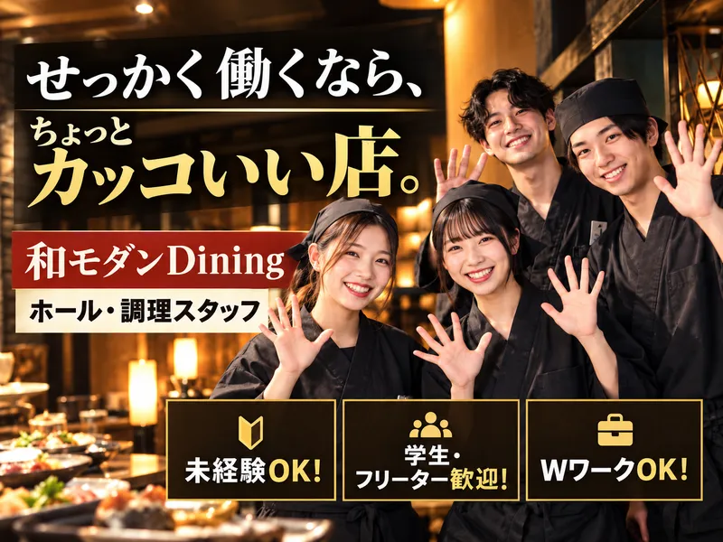 炭火台所&BAR　月の坊　千葉店のアルバイト・バイト求人情報