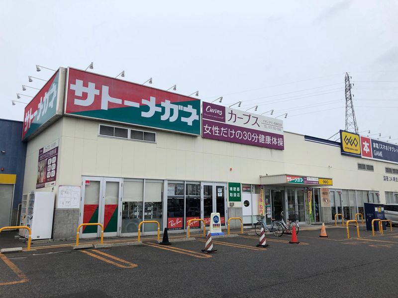 株式会社サトーメガネ　青森浜田店