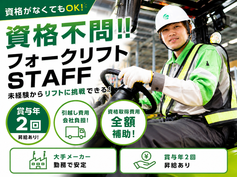 鴻池運輸株式会社の求人・転職情報