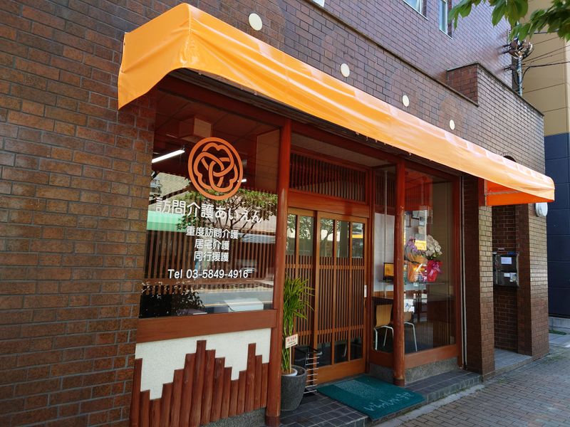 株式会社あいえん(訪問先:台東区エリア)のアルバイト・バイト求人情報-05