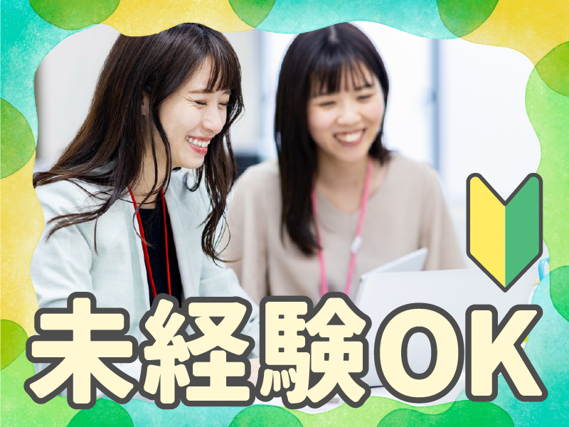 株式会社MAYA STAFFINGのアルバイト・バイト求人情報-33