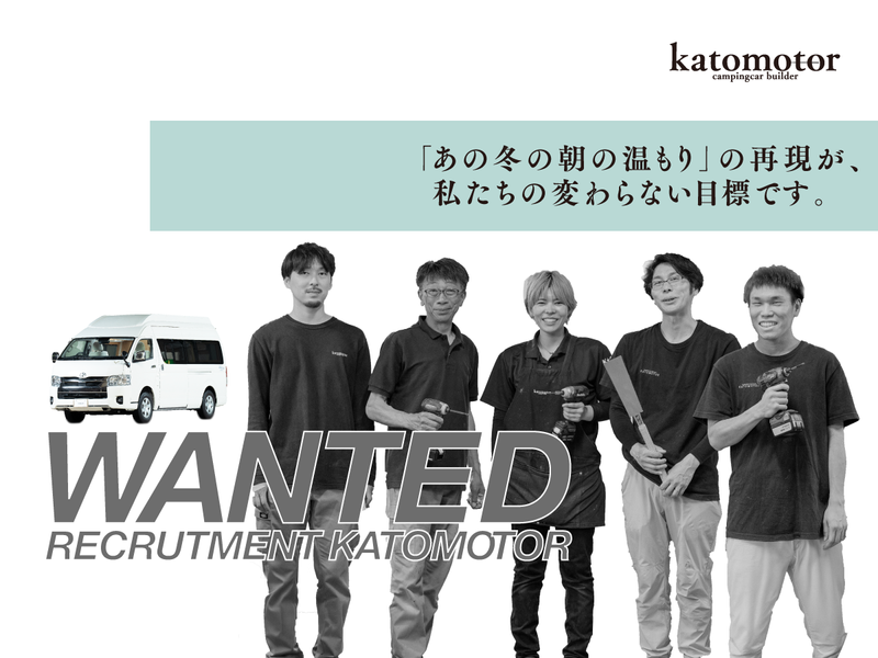 有限会社加藤モーターのアルバイト・バイト求人情報-03