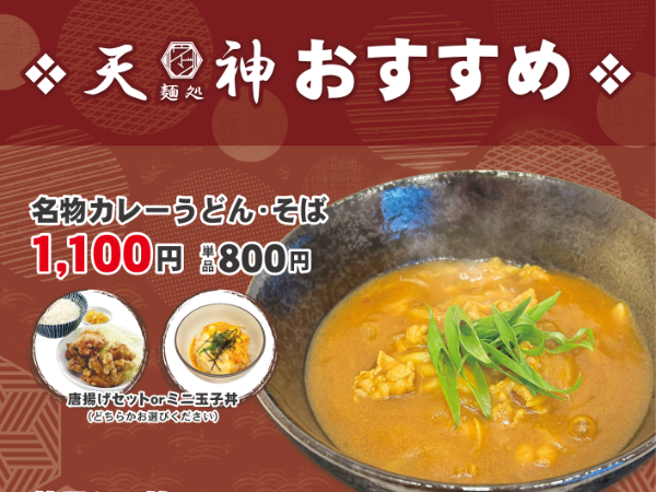 麺処　天神のアルバイト・バイト求人情報-25