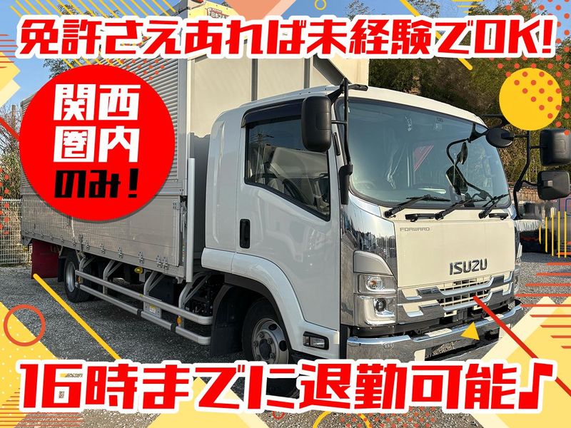 株式会社Ｒｏａ‐Ｌｉｎｅの求人・転職情報