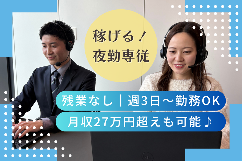 株式会社日本パーソナルビジネス　CG03_00231の派遣求人情報
