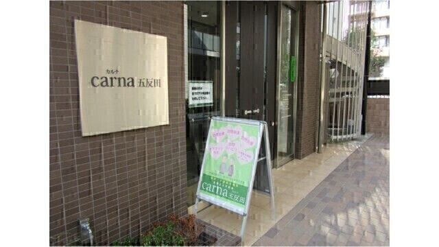 医療法人社団武蔵野会　carna五反田のアルバイト・バイト求人情報-02