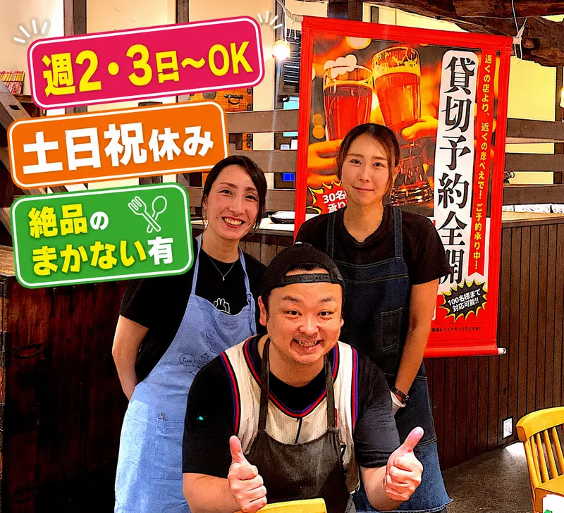 古民家居酒屋 彦べえのアルバイト・バイト求人情報-02