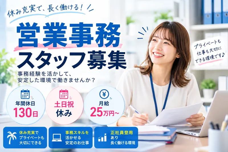 東京住宅設備協同組合の求人・転職情報