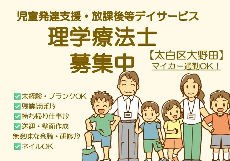 株式会社WELFIXの求人・転職情報