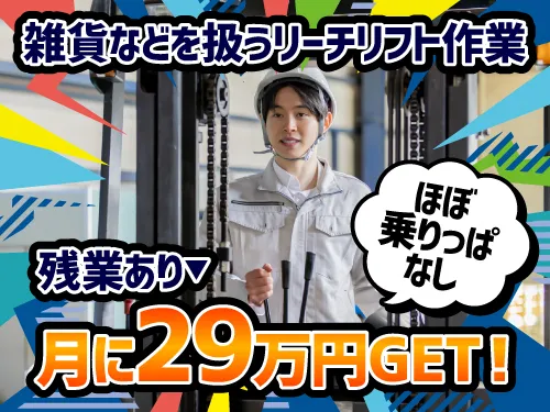 アールシースタッフ株式会社(RC STAFF Co.,Ltd)のアルバイト・バイト求人情報