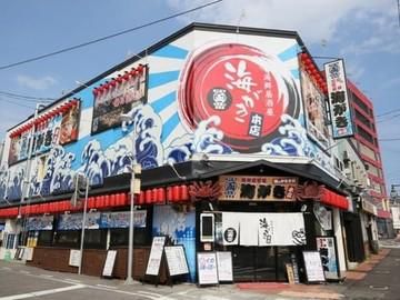 マルカン漁業部海がき本店の求人1