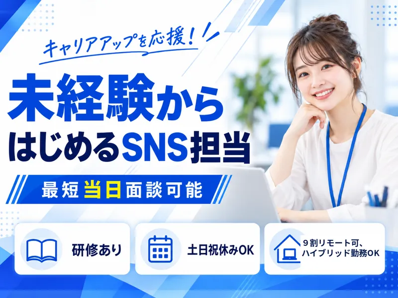株式会社インフレーションの求人・転職情報