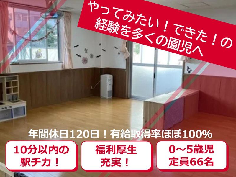 社会福祉法人慈光明徳会の求人・転職情報